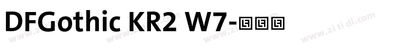 DFGothic KR2 W7字体转换